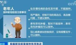 爆料新冠疫苗事件视频,真相与争议并存